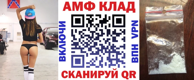 АМФ Premium  дарнет шоп  darknet состав  Волчанск 