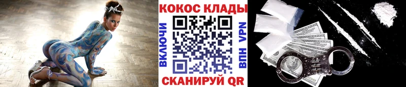 КОКАИН Перу Волчанск