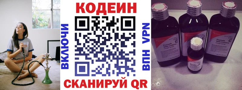 Codein Purple Drank  хочу наркоту  Волчанск 