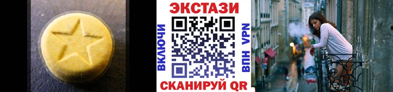 как найти закладки  Волчанск  Ecstasy 280 MDMA 
