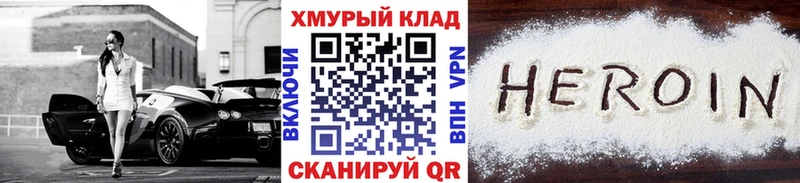 MEGA tor  Волчанск  Героин VHQ  купить наркотики цена 