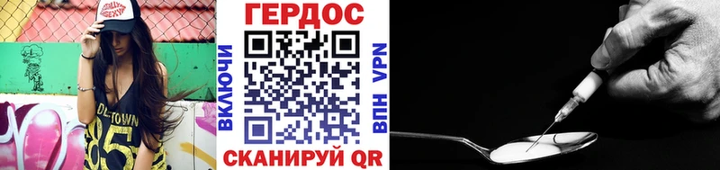 ГЕРОИН VHQ Волчанск