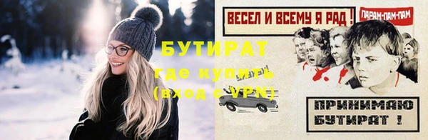 бутират Богданович