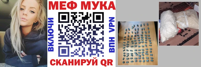 Меф мяу мяу  Волчанск
