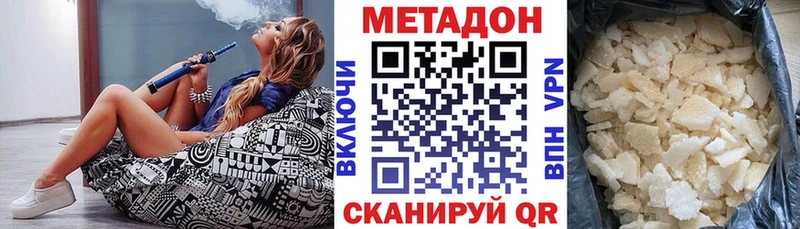 Метадон кристалл  Волчанск 